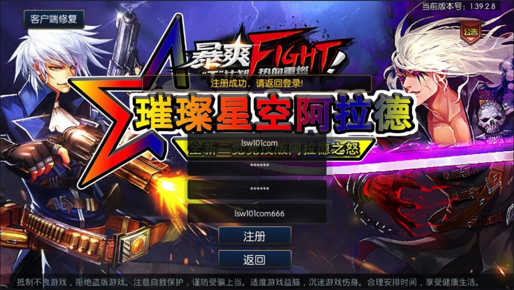 图片[10]-【璀璨星空阿拉德】2022星火整理服务端+安卓苹果双端+GM多功能后台+运营后台+视频教程+自制IP一键修改程序