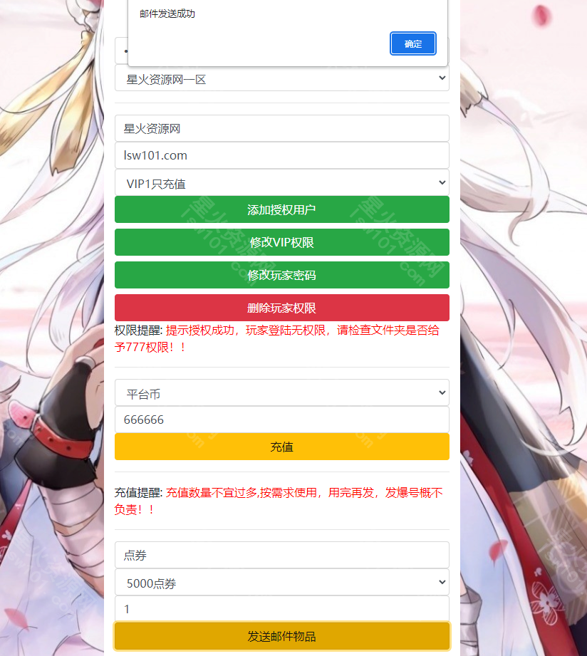 图片[2]-【璀璨星空阿拉德】2022星火整理服务端+安卓苹果双端+GM多功能后台+运营后台+视频教程+自制IP一键修改程序