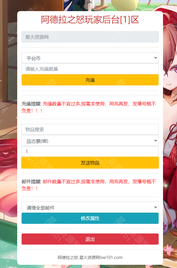 图片[3]-【璀璨星空阿拉德】2022星火整理服务端+安卓苹果双端+GM多功能后台+运营后台+视频教程+自制IP一键修改程序