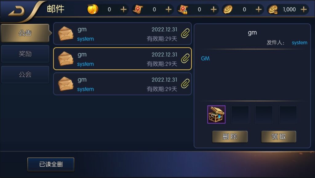 图片[13]-【璀璨星空阿拉德】2022星火整理服务端+安卓苹果双端+GM多功能后台+运营后台+视频教程+自制IP一键修改程序