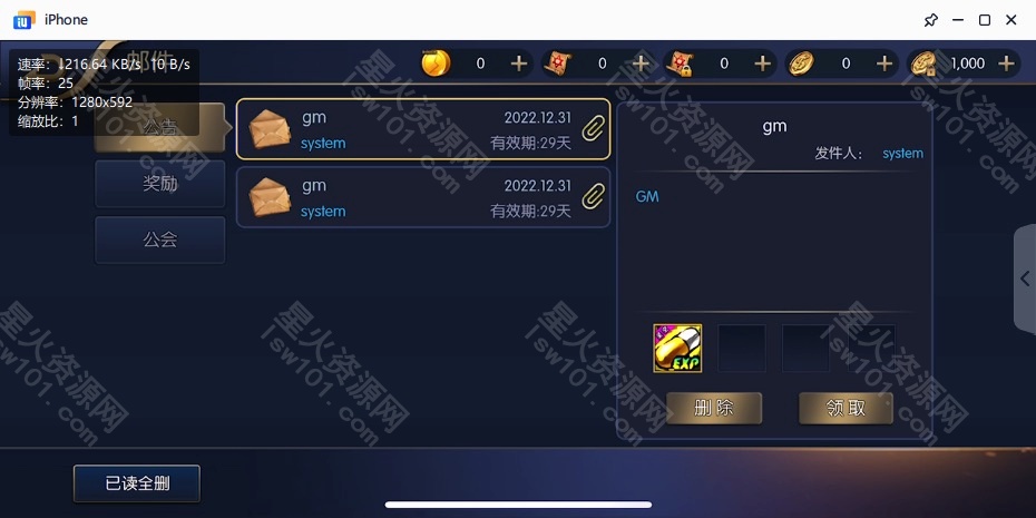 图片[29]-【璀璨星空阿拉德】2022星火整理服务端+安卓苹果双端+GM多功能后台+运营后台+视频教程+自制IP一键修改程序