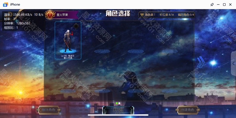 图片[30]-【璀璨星空阿拉德】2022星火整理服务端+安卓苹果双端+GM多功能后台+运营后台+视频教程+自制IP一键修改程序