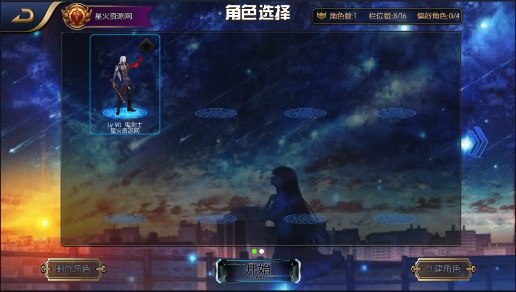 图片[14]-【璀璨星空阿拉德】2022星火整理服务端+安卓苹果双端+GM多功能后台+运营后台+视频教程+自制IP一键修改程序