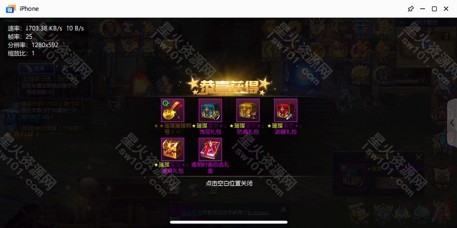 图片[31]-【璀璨星空阿拉德】2022星火整理服务端+安卓苹果双端+GM多功能后台+运营后台+视频教程+自制IP一键修改程序