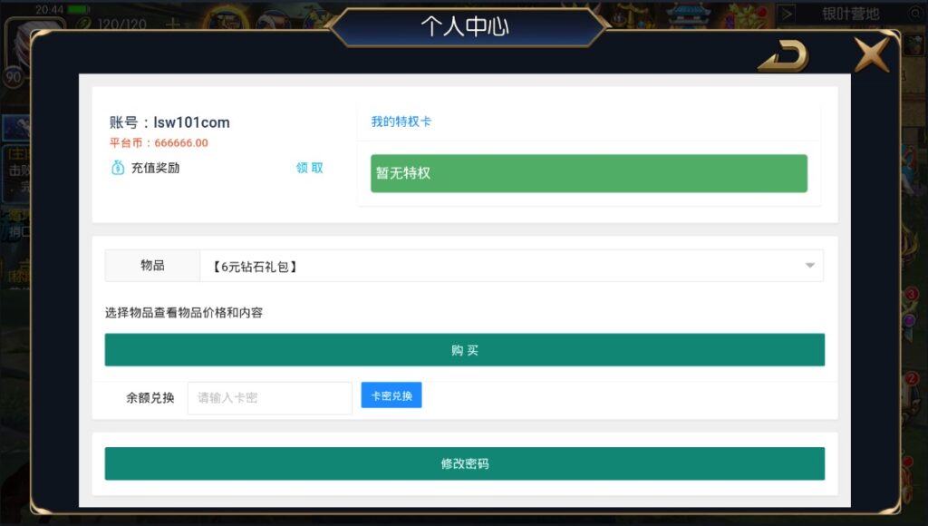 图片[17]-【璀璨星空阿拉德】2022星火整理服务端+安卓苹果双端+GM多功能后台+运营后台+视频教程+自制IP一键修改程序