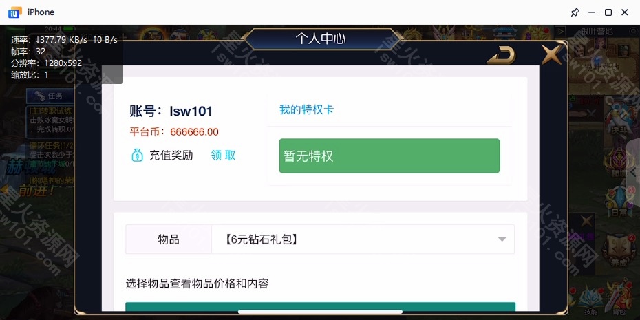 图片[32]-【璀璨星空阿拉德】2022星火整理服务端+安卓苹果双端+GM多功能后台+运营后台+视频教程+自制IP一键修改程序