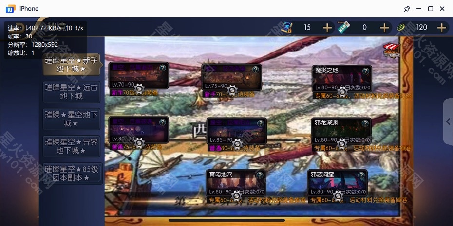 图片[33]-【璀璨星空阿拉德】2022星火整理服务端+安卓苹果双端+GM多功能后台+运营后台+视频教程+自制IP一键修改程序