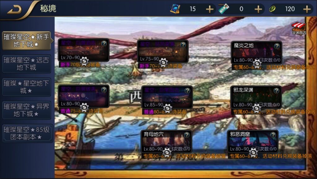 图片[18]-【璀璨星空阿拉德】2022星火整理服务端+安卓苹果双端+GM多功能后台+运营后台+视频教程+自制IP一键修改程序