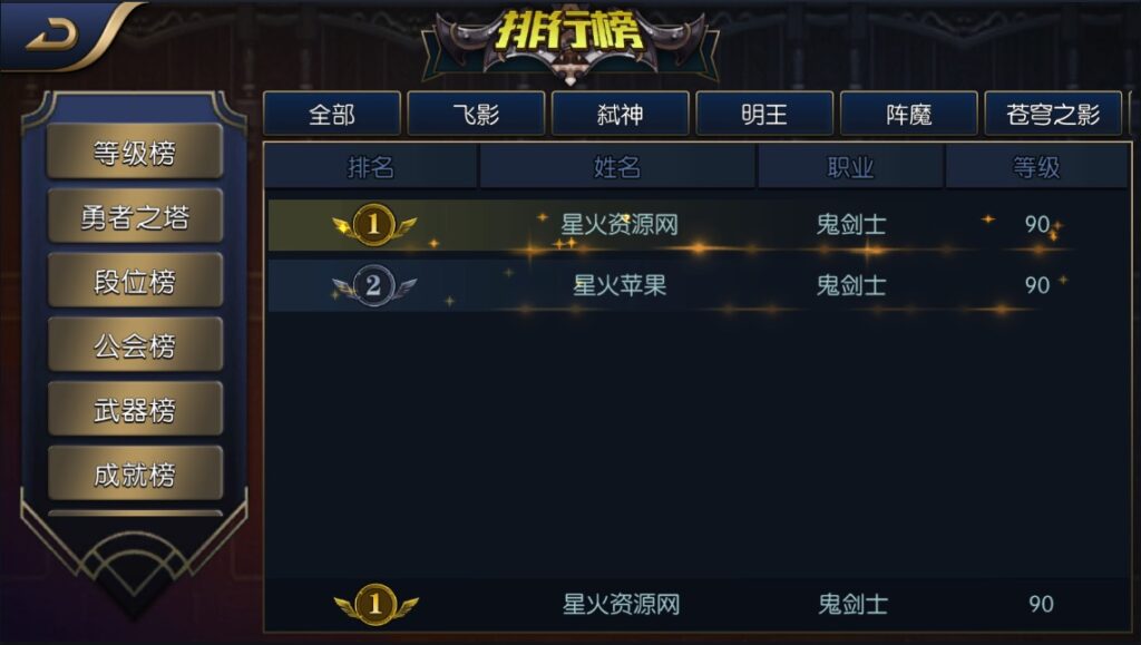 图片[19]-【璀璨星空阿拉德】2022星火整理服务端+安卓苹果双端+GM多功能后台+运营后台+视频教程+自制IP一键修改程序