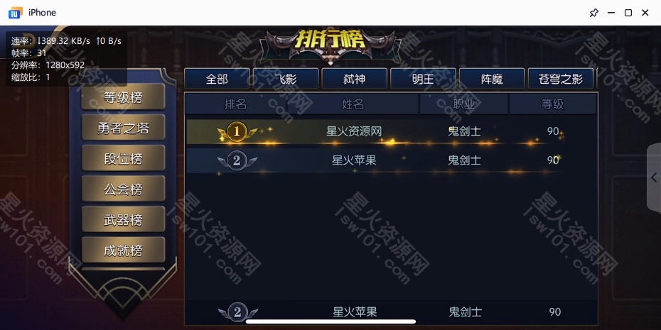 图片[34]-【璀璨星空阿拉德】2022星火整理服务端+安卓苹果双端+GM多功能后台+运营后台+视频教程+自制IP一键修改程序