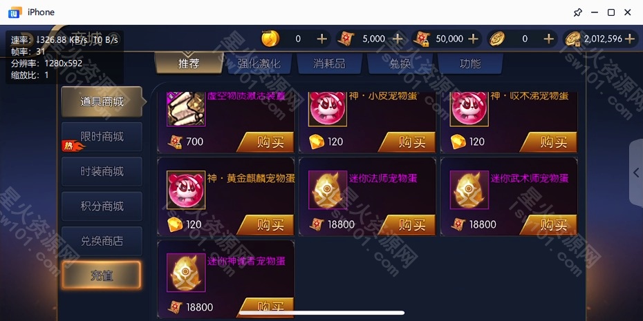 图片[35]-【璀璨星空阿拉德】2022星火整理服务端+安卓苹果双端+GM多功能后台+运营后台+视频教程+自制IP一键修改程序