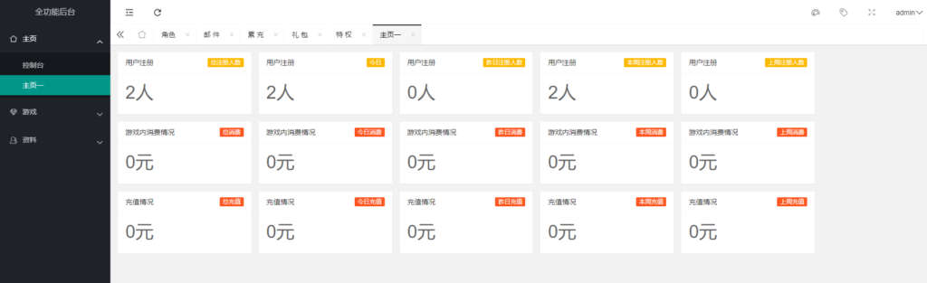 图片[7]-【璀璨星空阿拉德】2022星火整理服务端+安卓苹果双端+GM多功能后台+运营后台+视频教程+自制IP一键修改程序