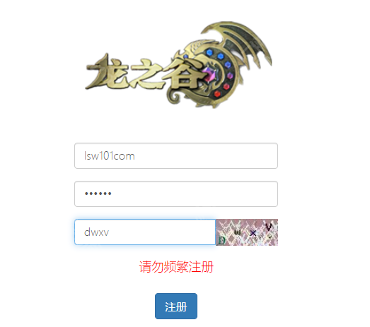 图片[2]-【新龙之谷腹黑龙】2022星火整理服务端+单安卓客户端+GM授权后台+视频教程+自制IP一键修改程序