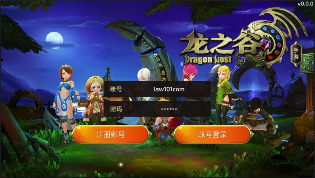 图片[8]-【新龙之谷腹黑龙】2022星火整理服务端+单安卓客户端+GM授权后台+视频教程+自制IP一键修改程序