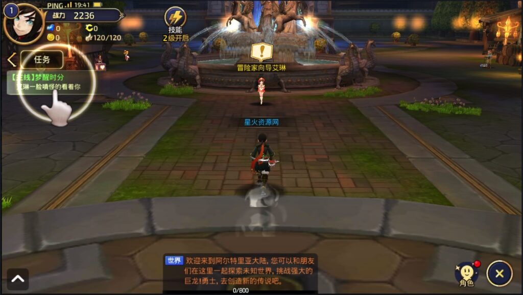 图片[16]-【新龙之谷腹黑龙】2022星火整理服务端+单安卓客户端+GM授权后台+视频教程+自制IP一键修改程序