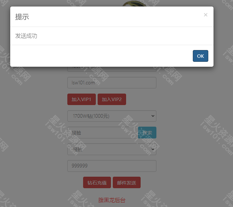 图片[4]-【新龙之谷腹黑龙】2022星火整理服务端+单安卓客户端+GM授权后台+视频教程+自制IP一键修改程序
