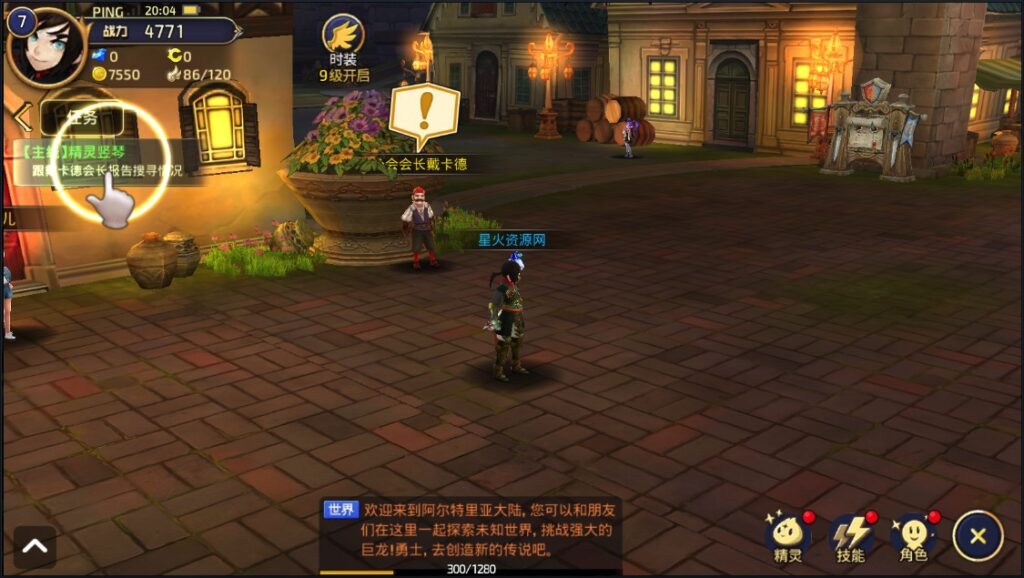 图片[27]-【新龙之谷腹黑龙】2022星火整理服务端+单安卓客户端+GM授权后台+视频教程+自制IP一键修改程序