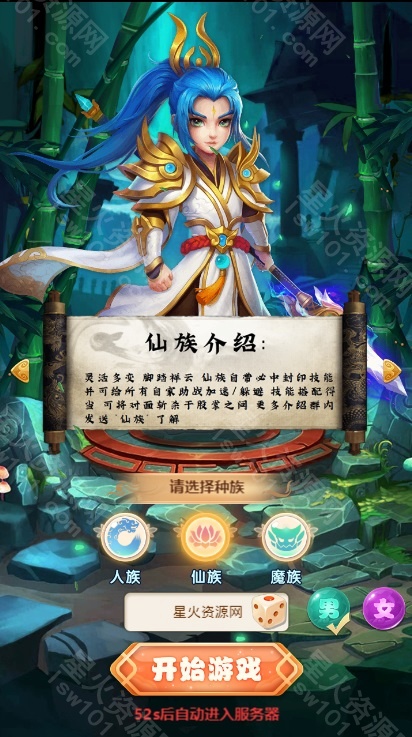 图片[6]-【月光宝盒西游H5】2023星火整理服务端+三端访问+GM授权后台+视频教程+可封装APK/IPA