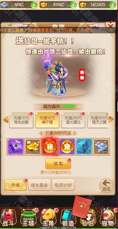 图片[9]-【月光宝盒西游H5】2023星火整理服务端+三端访问+GM授权后台+视频教程+可封装APK/IPA