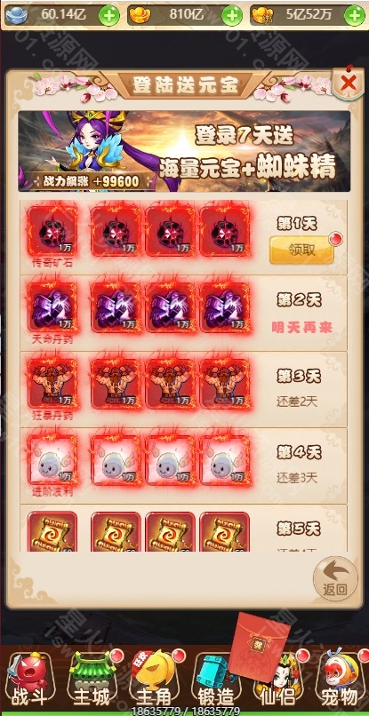 图片[10]-【月光宝盒西游H5】2023星火整理服务端+三端访问+GM授权后台+视频教程+可封装APK/IPA