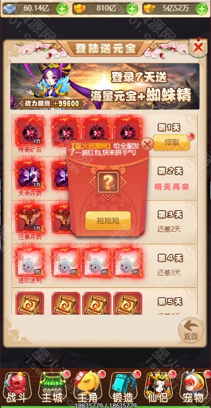 图片[11]-【月光宝盒西游H5】2023星火整理服务端+三端访问+GM授权后台+视频教程+可封装APK/IPA