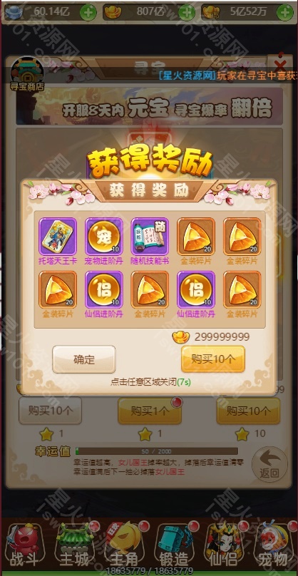图片[13]-【月光宝盒西游H5】2023星火整理服务端+三端访问+GM授权后台+视频教程+可封装APK/IPA