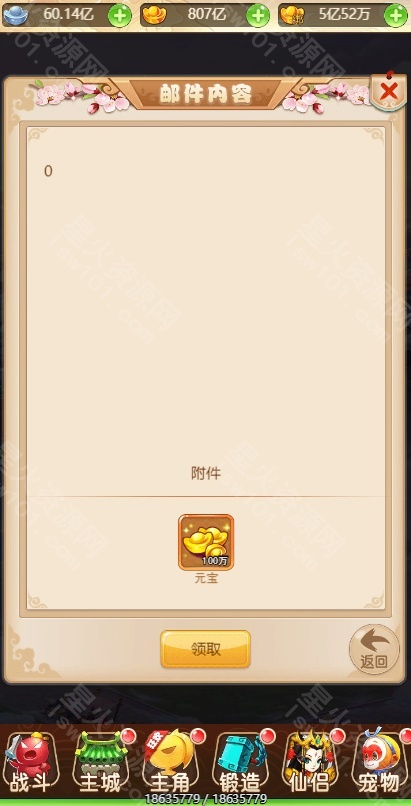 图片[14]-【月光宝盒西游H5】2023星火整理服务端+三端访问+GM授权后台+视频教程+可封装APK/IPA