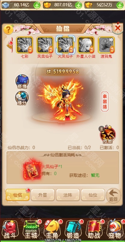 图片[15]-【月光宝盒西游H5】2023星火整理服务端+三端访问+GM授权后台+视频教程+可封装APK/IPA