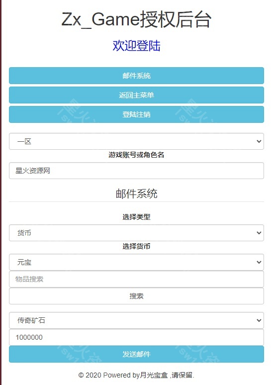 图片[17]-【月光宝盒西游H5】2023星火整理服务端+三端访问+GM授权后台+视频教程+可封装APK/IPA