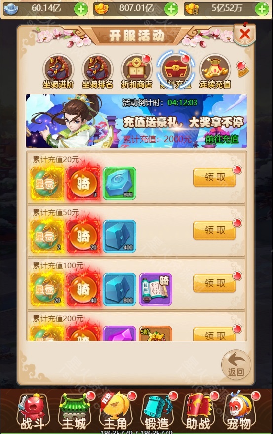 图片[18]-【月光宝盒西游H5】2023星火整理服务端+三端访问+GM授权后台+视频教程+可封装APK/IPA