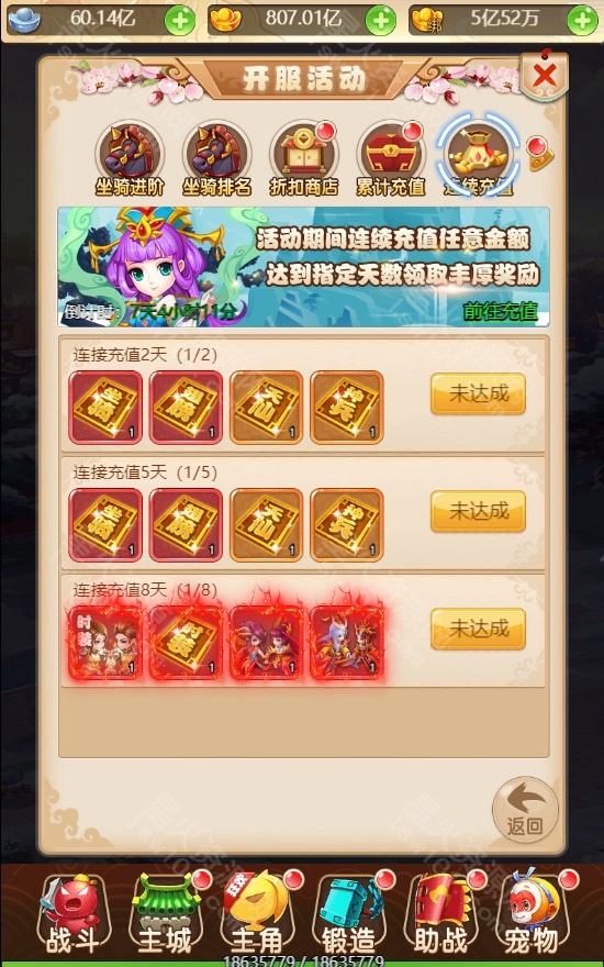 图片[19]-【月光宝盒西游H5】2023星火整理服务端+三端访问+GM授权后台+视频教程+可封装APK/IPA