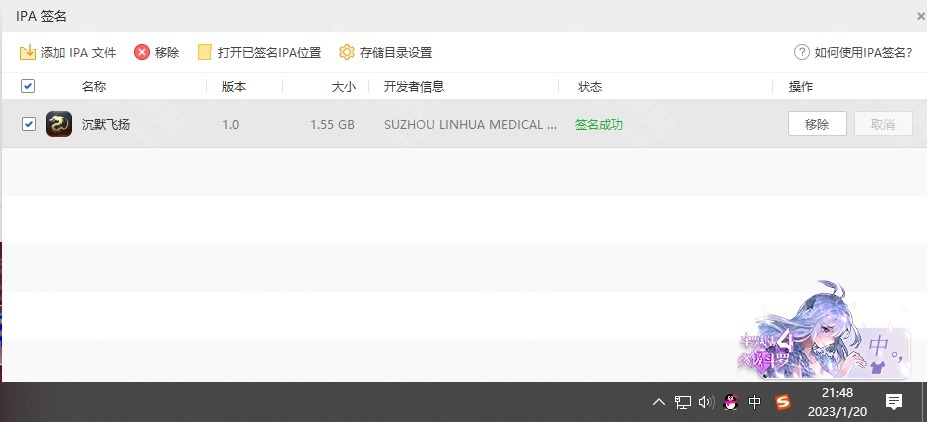 图片[20]-【旺旺十六大陆】2023星火整理服务端+安卓苹果双端+GM多功能后台+视频教程+自制IP一键修改程序