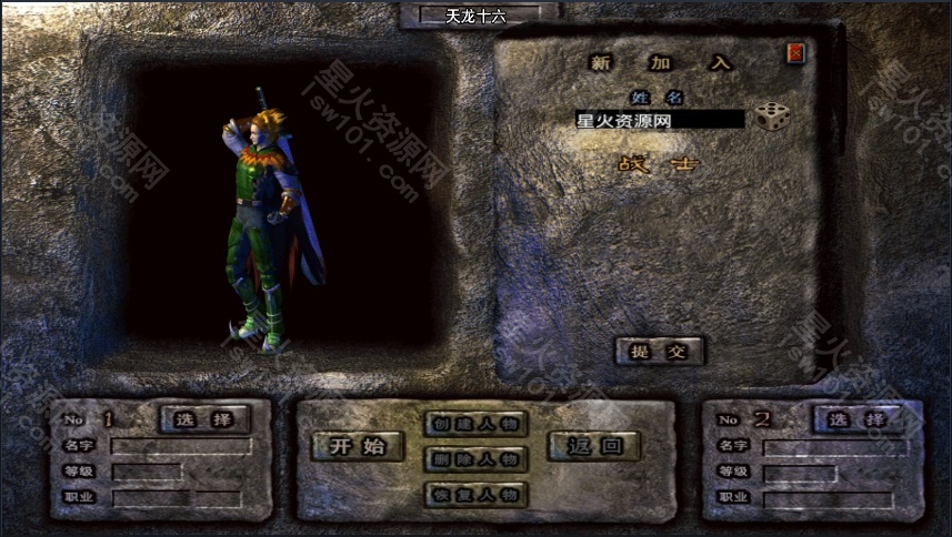 图片[8]-【旺旺十六大陆】2023星火整理服务端+安卓苹果双端+GM多功能后台+视频教程+自制IP一键修改程序