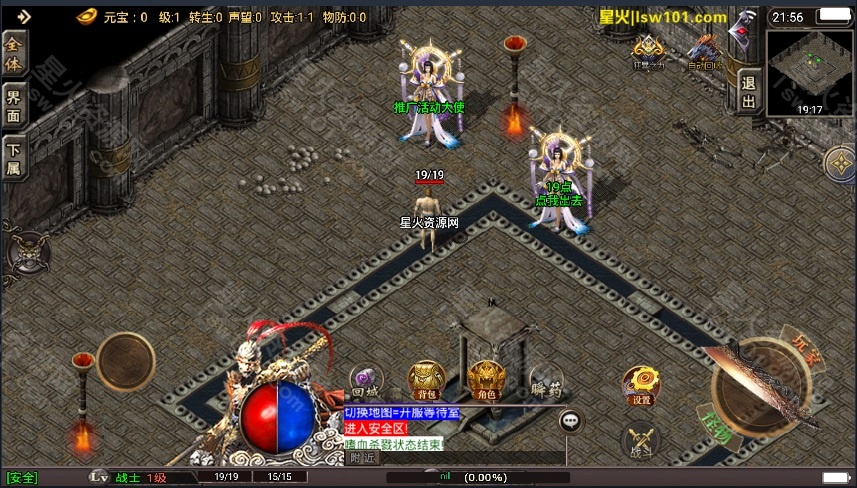 图片[9]-【旺旺十六大陆】2023星火整理服务端+安卓苹果双端+GM多功能后台+视频教程+自制IP一键修改程序