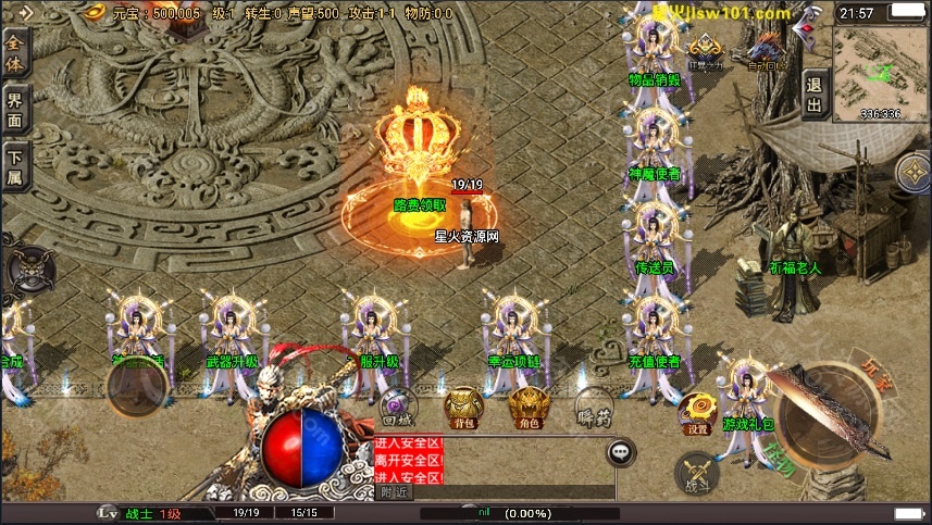 图片[10]-【旺旺十六大陆】2023星火整理服务端+安卓苹果双端+GM多功能后台+视频教程+自制IP一键修改程序