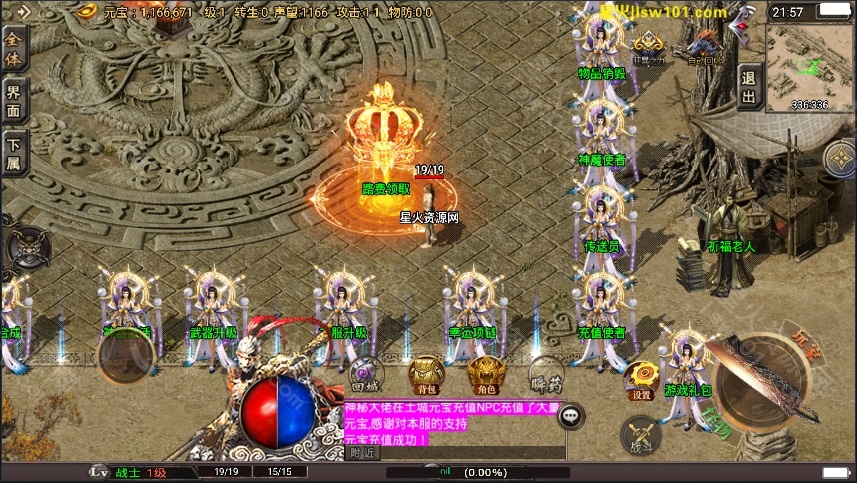 图片[11]-【旺旺十六大陆】2023星火整理服务端+安卓苹果双端+GM多功能后台+视频教程+自制IP一键修改程序