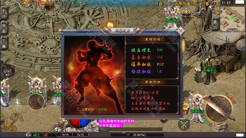 图片[12]-【旺旺十六大陆】2023星火整理服务端+安卓苹果双端+GM多功能后台+视频教程+自制IP一键修改程序