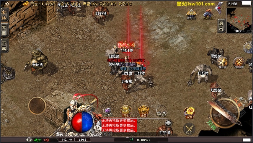 图片[13]-【旺旺十六大陆】2023星火整理服务端+安卓苹果双端+GM多功能后台+视频教程+自制IP一键修改程序