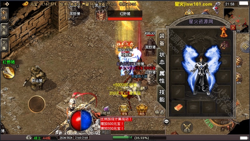 图片[14]-【旺旺十六大陆】2023星火整理服务端+安卓苹果双端+GM多功能后台+视频教程+自制IP一键修改程序