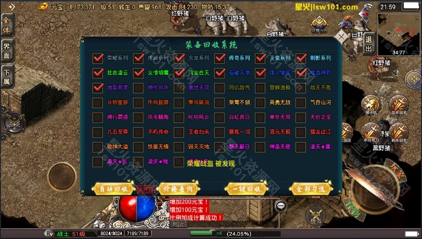 图片[16]-【旺旺十六大陆】2023星火整理服务端+安卓苹果双端+GM多功能后台+视频教程+自制IP一键修改程序