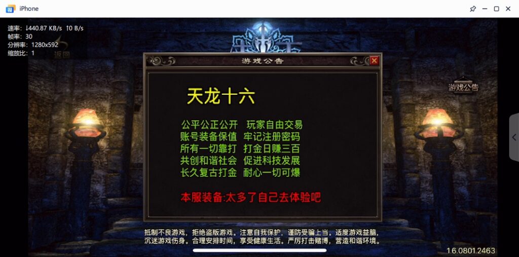 图片[21]-【旺旺十六大陆】2023星火整理服务端+安卓苹果双端+GM多功能后台+视频教程+自制IP一键修改程序