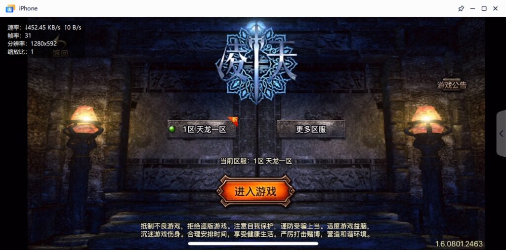 图片[22]-【旺旺十六大陆】2023星火整理服务端+安卓苹果双端+GM多功能后台+视频教程+自制IP一键修改程序