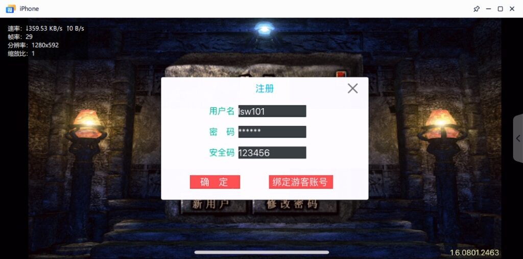 图片[23]-【旺旺十六大陆】2023星火整理服务端+安卓苹果双端+GM多功能后台+视频教程+自制IP一键修改程序