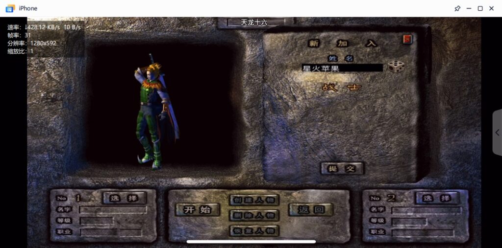 图片[24]-【旺旺十六大陆】2023星火整理服务端+安卓苹果双端+GM多功能后台+视频教程+自制IP一键修改程序