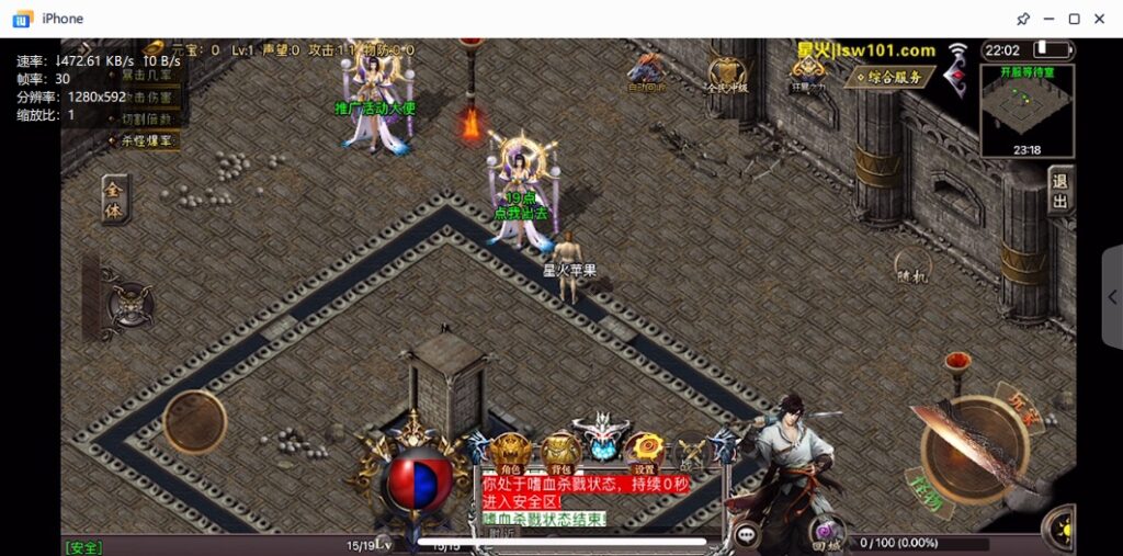 图片[25]-【旺旺十六大陆】2023星火整理服务端+安卓苹果双端+GM多功能后台+视频教程+自制IP一键修改程序