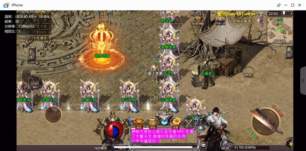 图片[26]-【旺旺十六大陆】2023星火整理服务端+安卓苹果双端+GM多功能后台+视频教程+自制IP一键修改程序