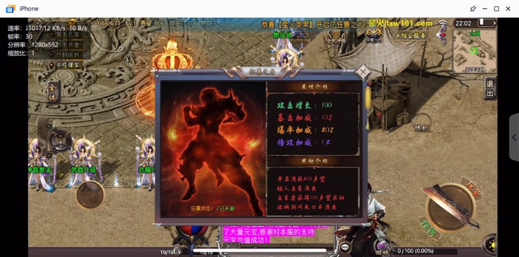 图片[27]-【旺旺十六大陆】2023星火整理服务端+安卓苹果双端+GM多功能后台+视频教程+自制IP一键修改程序