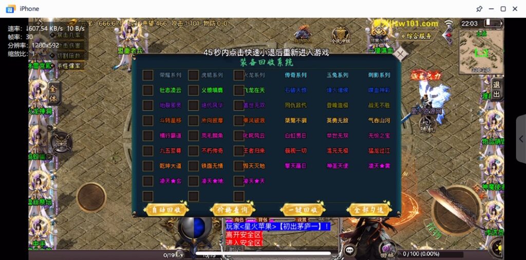 图片[28]-【旺旺十六大陆】2023星火整理服务端+安卓苹果双端+GM多功能后台+视频教程+自制IP一键修改程序