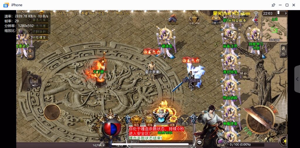 图片[29]-【旺旺十六大陆】2023星火整理服务端+安卓苹果双端+GM多功能后台+视频教程+自制IP一键修改程序