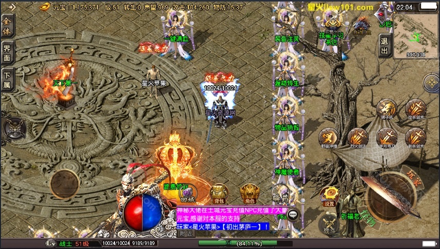 图片[18]-【旺旺十六大陆】2023星火整理服务端+安卓苹果双端+GM多功能后台+视频教程+自制IP一键修改程序